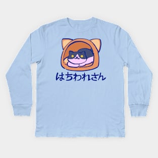 cute kitty collector tuxedo cat gabriel chilling in a headspace / catbook 011 Kids Long Sleeve T-Shirt